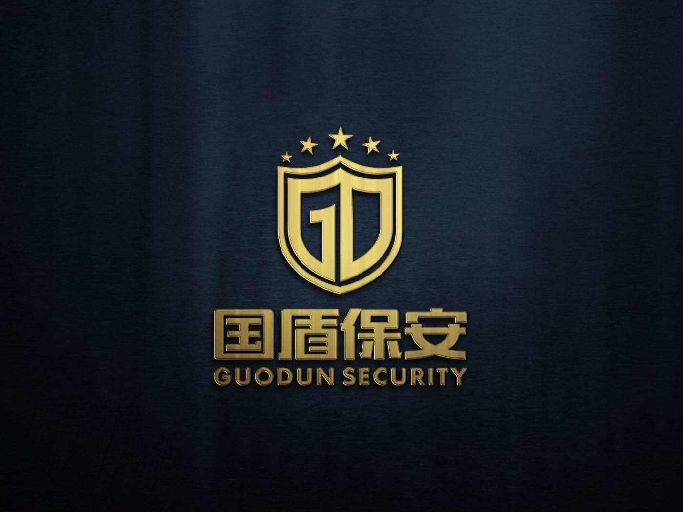 国盾保安